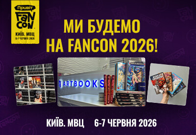 ARTBOOKS буде на FANCON 2026!