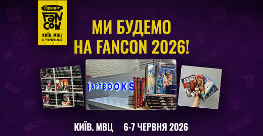 ARTBOOKS буде на FANCON 2026!