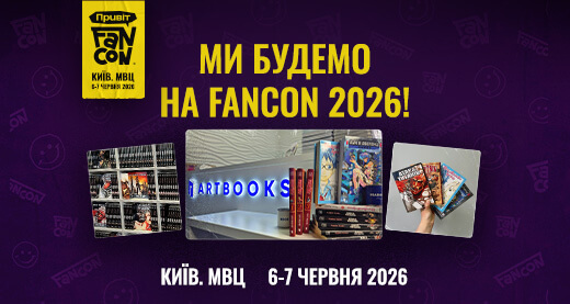 ARTBOOKS буде на FANCON 2026!