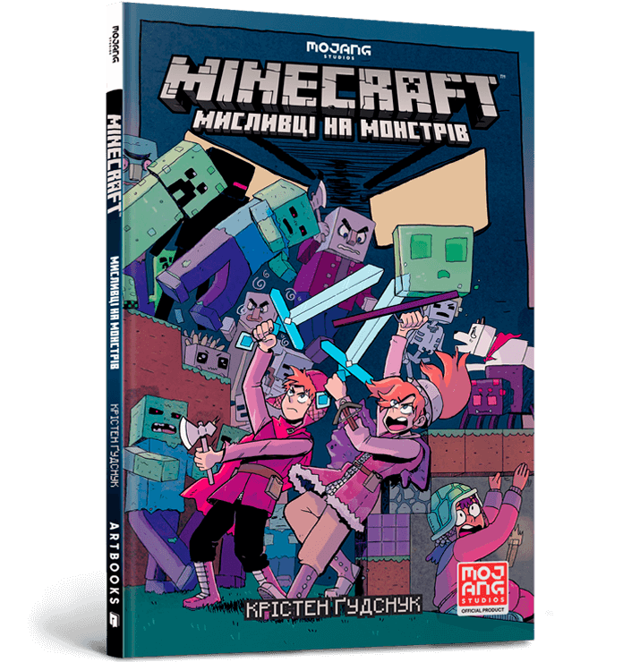 MINECRAFT Мисливці на монстрів