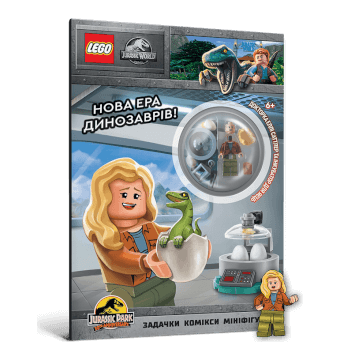 LEGO® Jurassic World™ Нова ера динозаврів!