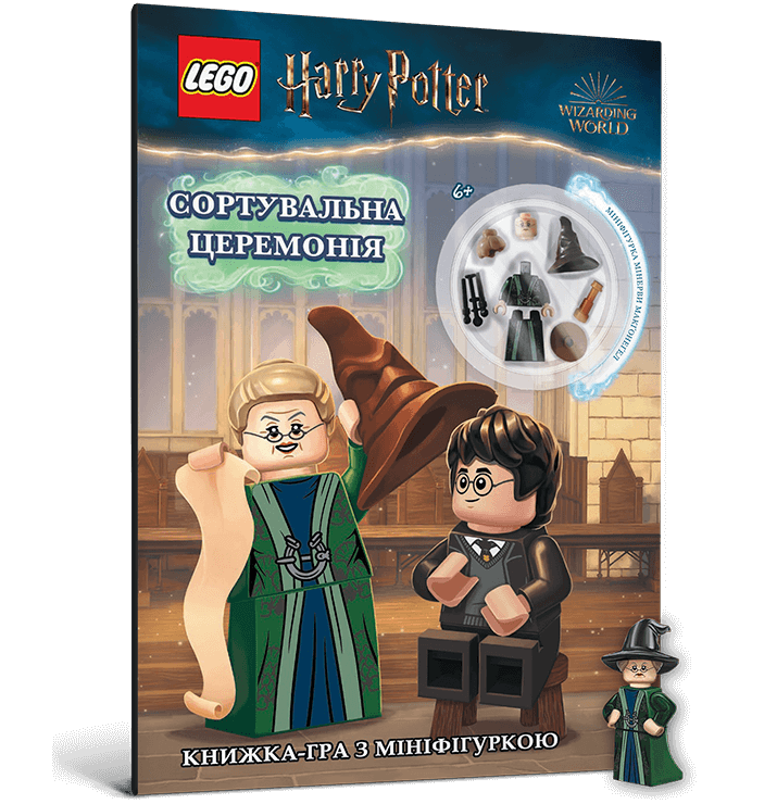 LEGO® Harry Potter™. Сортувальна церемонія