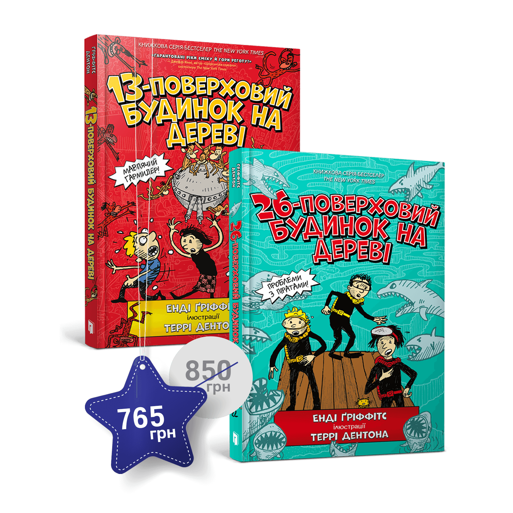 Багатоповерховий набір. 13–26