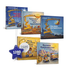 Набір із 5 сонних книжок