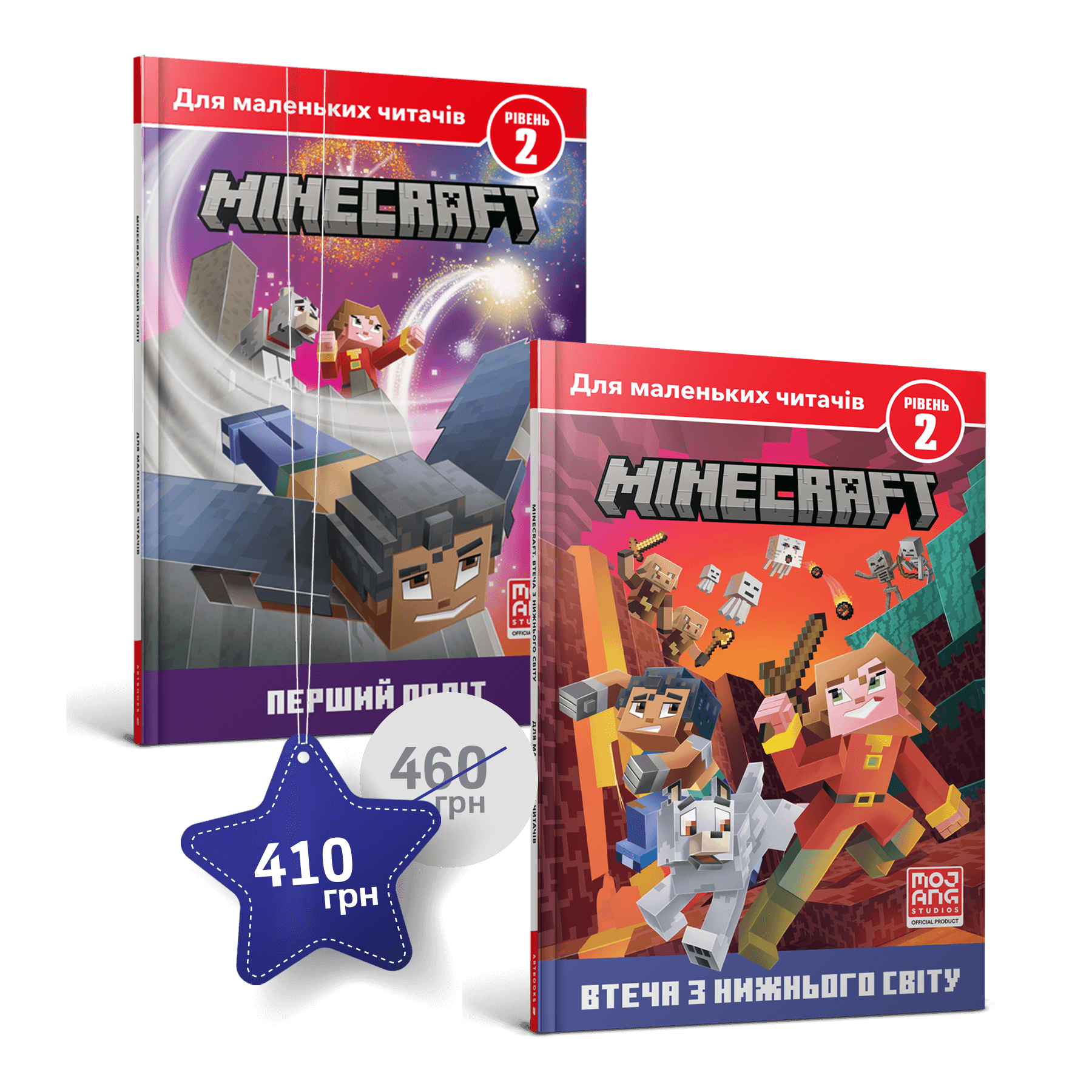 Набір MINECRAFT з двох книжок "Для маленьких читачів"