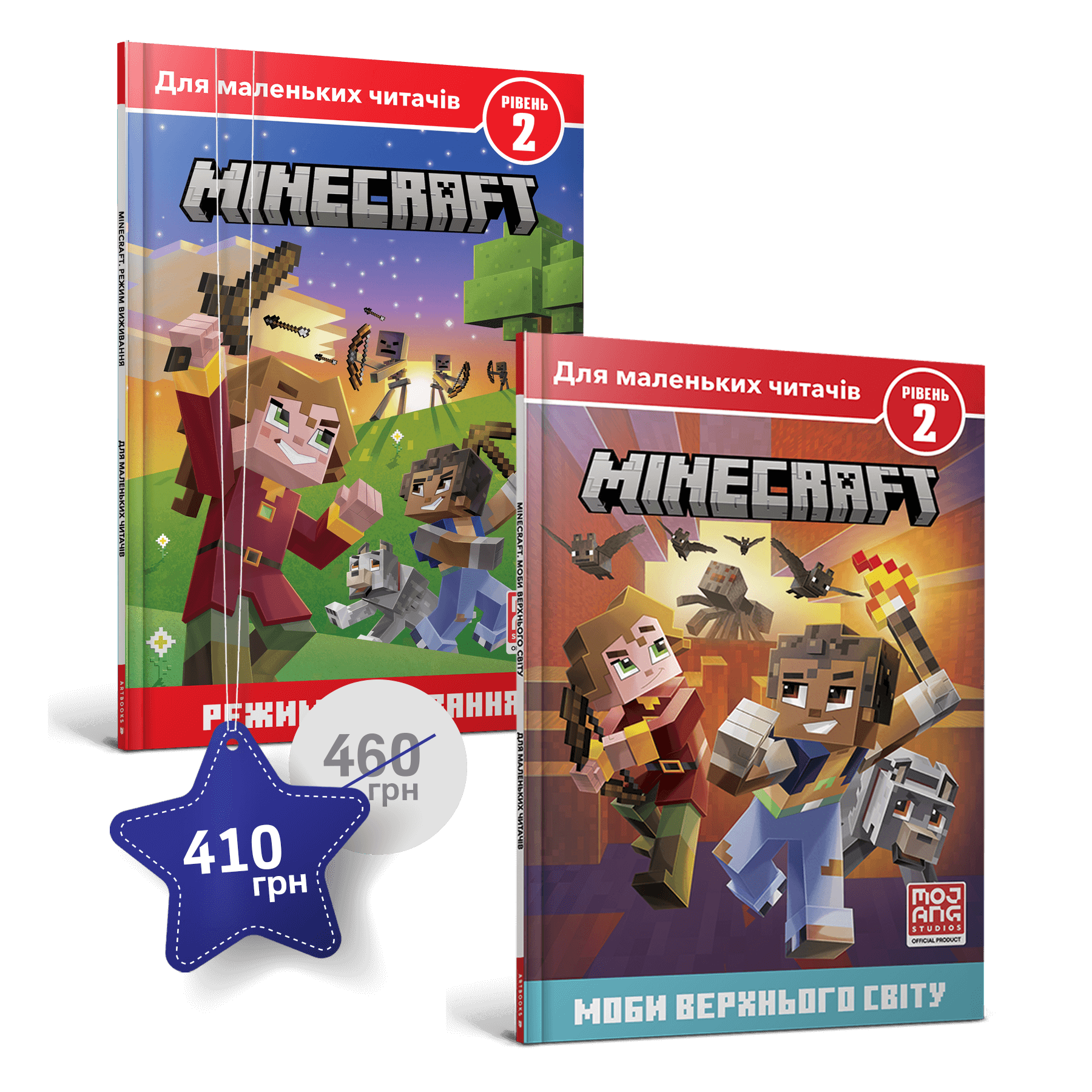 Набір MINECRAFT "Для маленьких читачів"