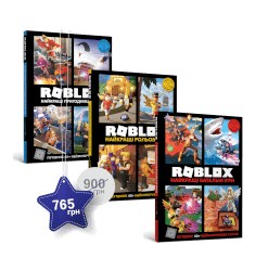 Набір із трьох енциклопедій ROBLOX