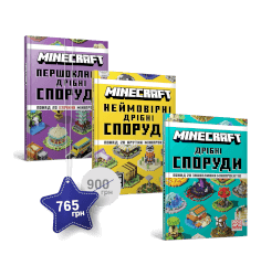 Набір з трьох довідників MINECRAFT про дрібн...