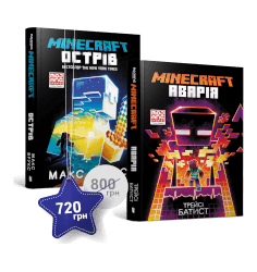 Набір із двох книжок по грі MINECRAFT