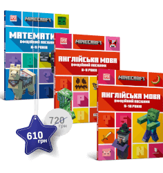 Набір із трьох посібників Minecraft 