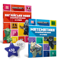 Набір посібників Minecraft з англійської мов...