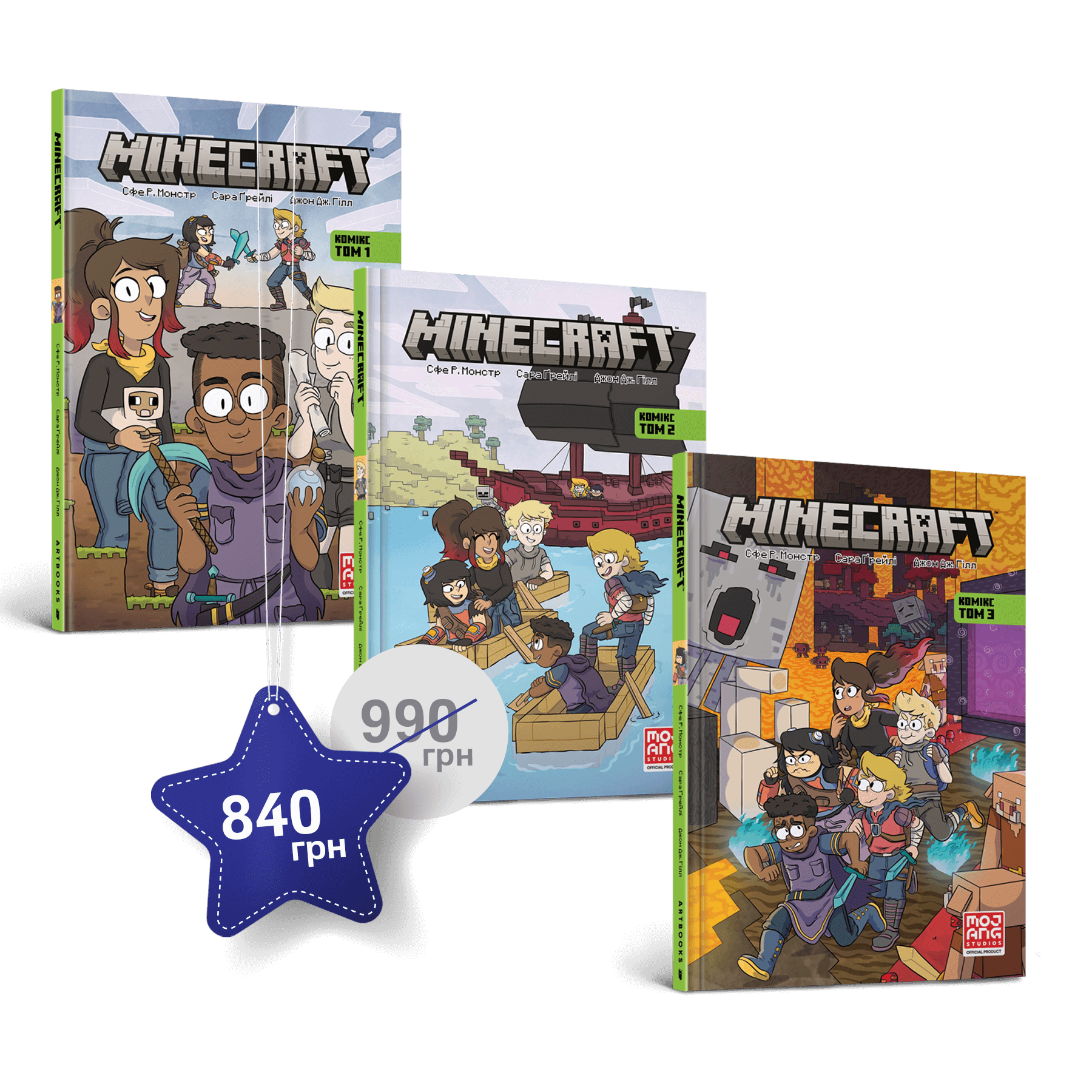 Набір «MINECRAFT Комікс Том 1, 2 і 3»