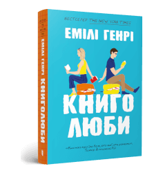 Книголюби paperback