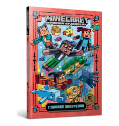 MINECRAFT Глибоке занурення paperback