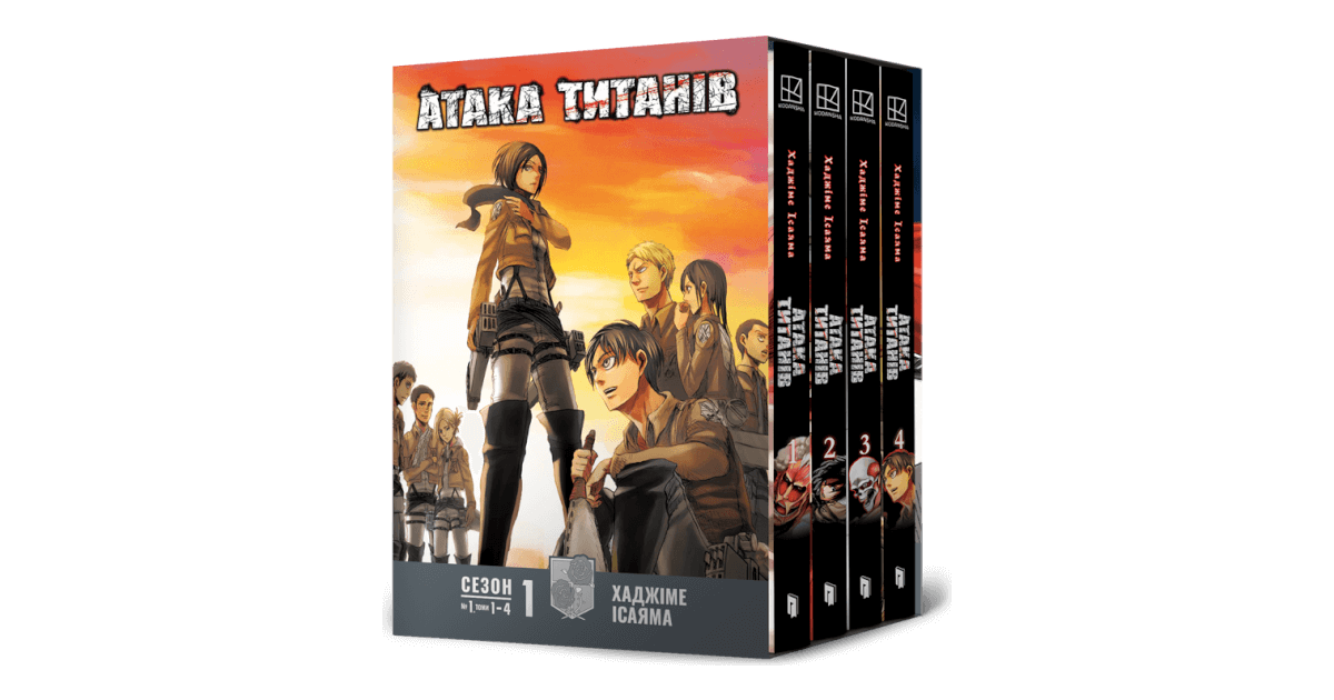 1204momiju様まとめ買い Атака титанів. Колекційний бокс. Томи 1–4 купити за ціною 1250 грн
