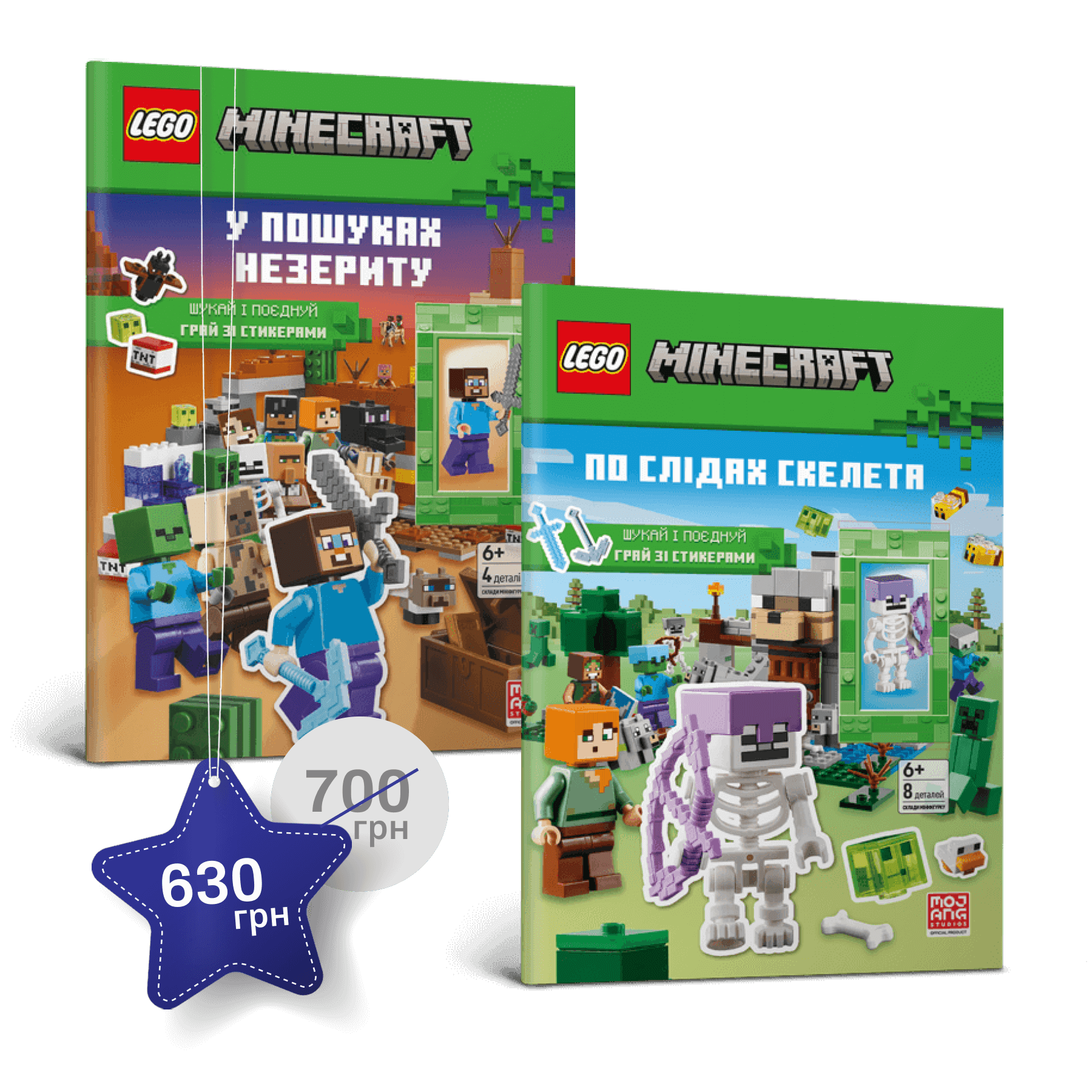 Набір LEGO® Minecraft®
