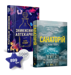 Набір із двох художніх книг для дорослих