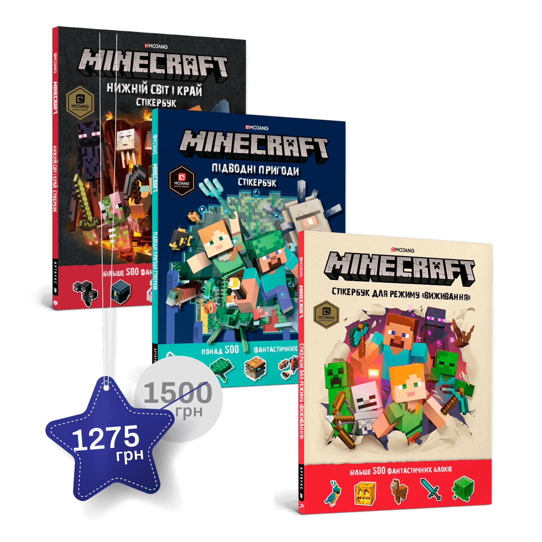 Набір із трьох стикербуків MINECRAFT 