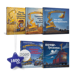 Набір із п'яти книжок Шеррі Даскі Рінкер
