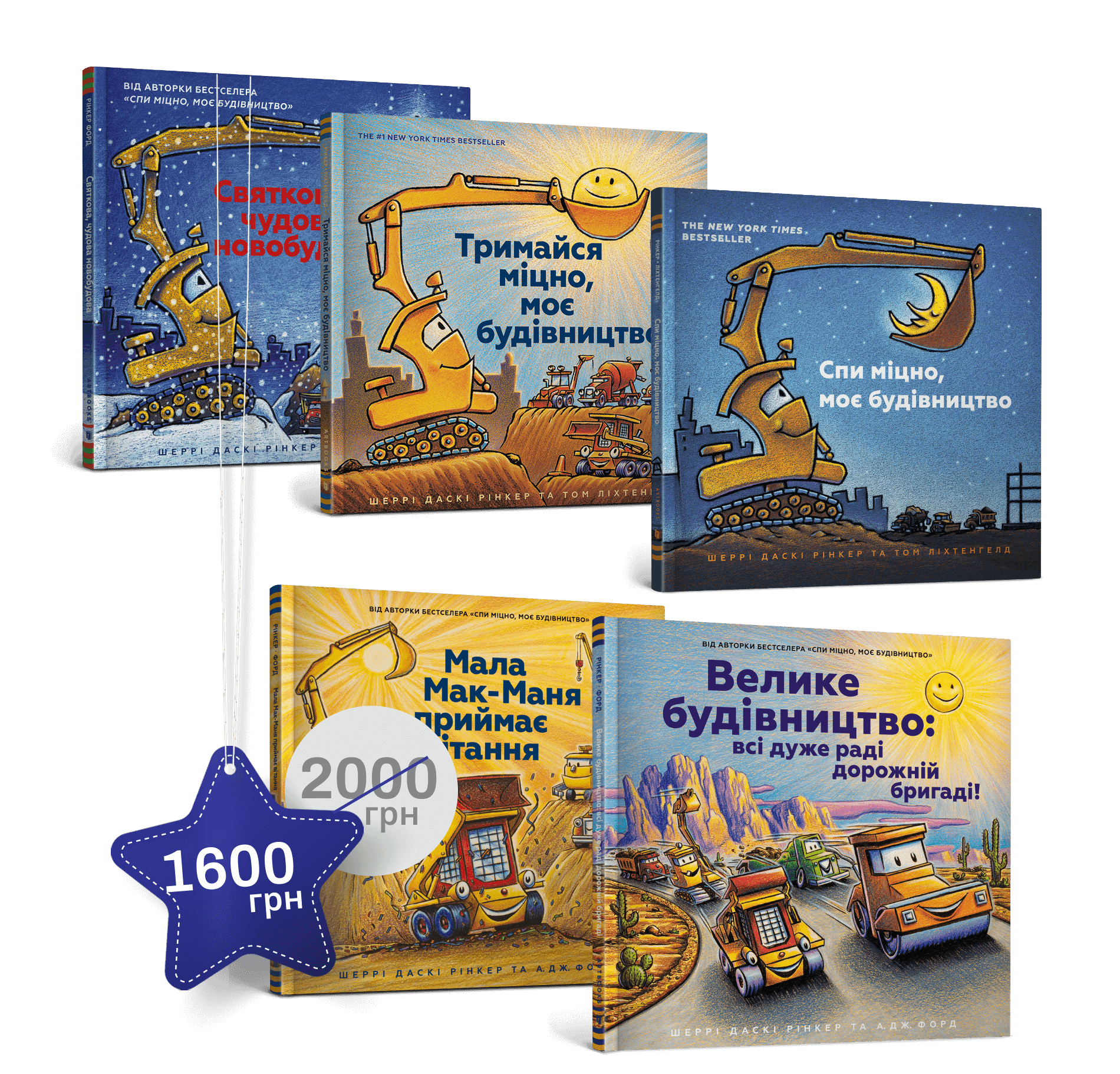 Набір із 5 сонних книжок