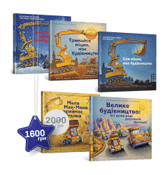 Набір із 5 сонних книжок