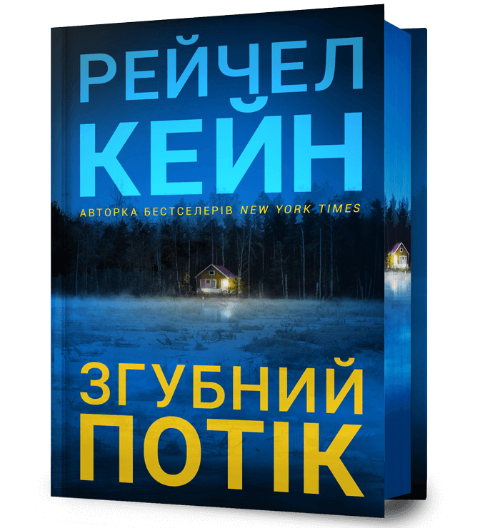 THE BOOK 1〜3 (Limited Edition) Згубний потік Limited edition купити за ціною 520 грн | Artbooks.ua