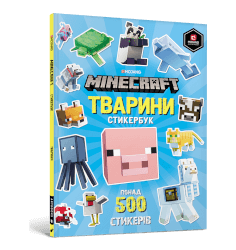 MINECRAFT. Стикербук: Тварини