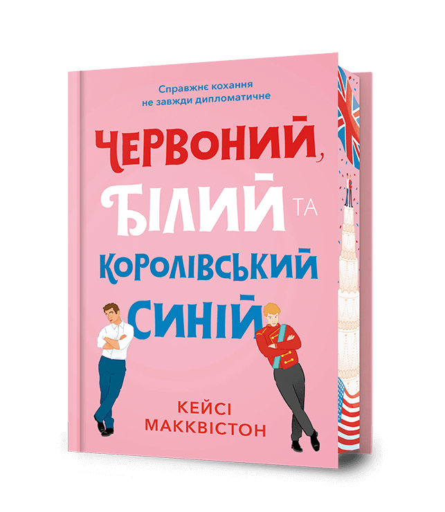 Червоний, білий та королівський синій Limite...