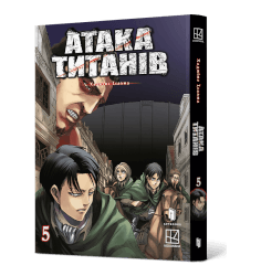 Атака титанів. Том 5