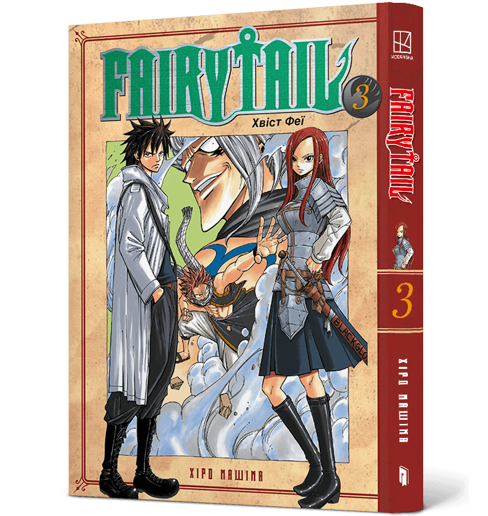Fairy Tail. Том 3