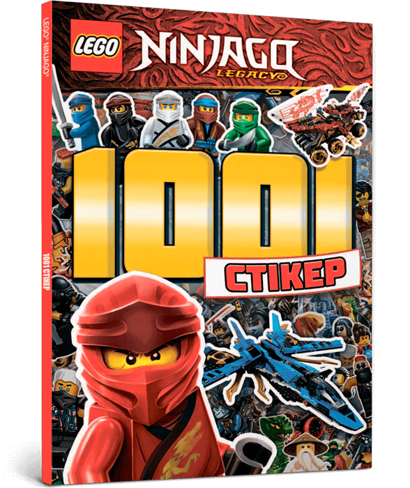 LEGO® Ninjago® 1001 стікер