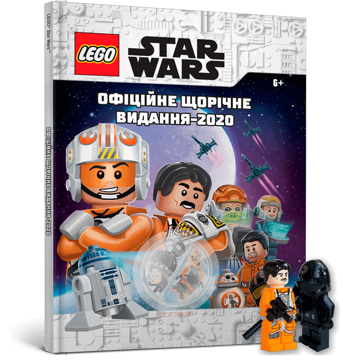 LEGO® Star Wars™ Офіційне щорічне видання-2020