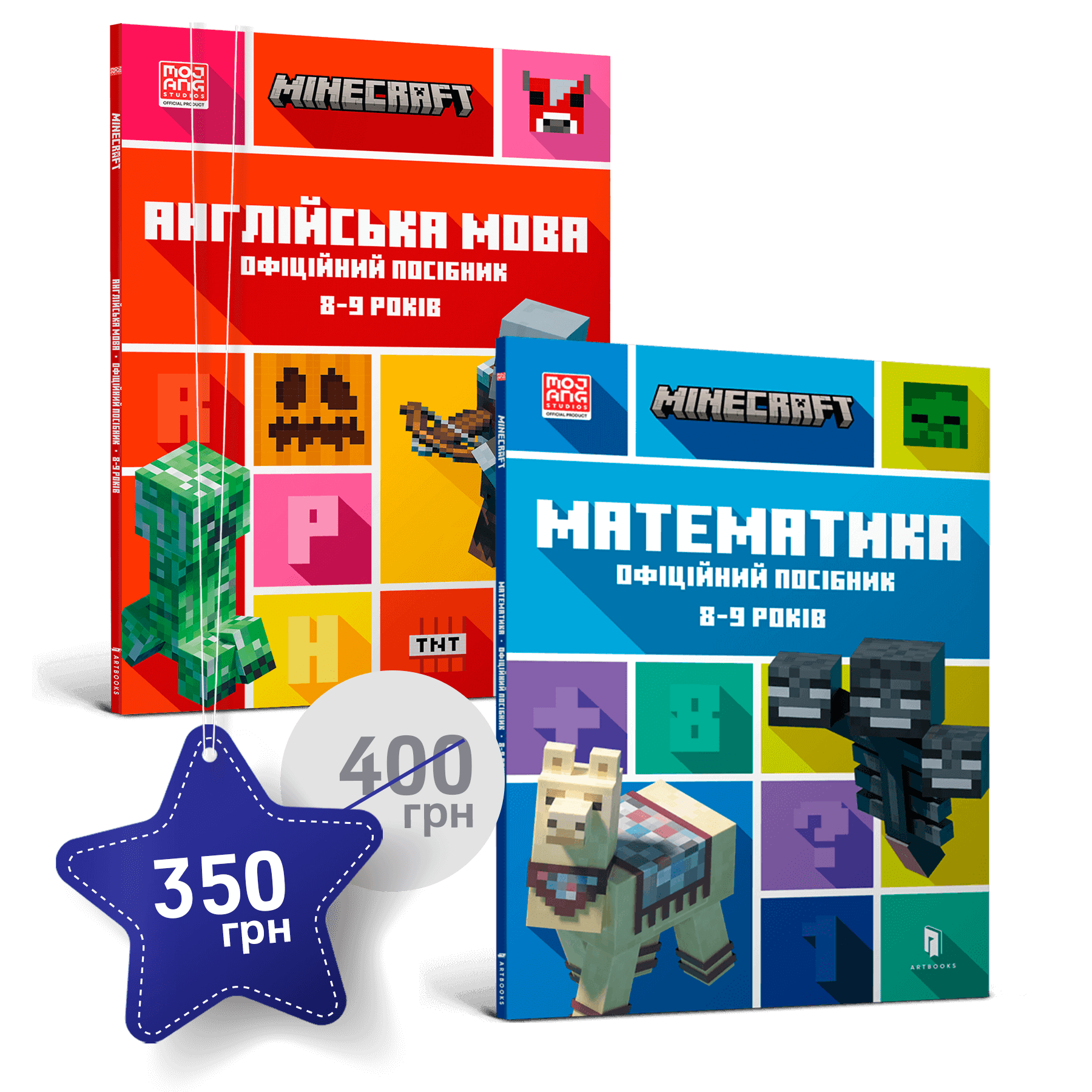 Набір посібників Minecraft з англійської мови та математики. 8-9 років