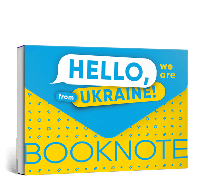 Блокнот "Hello, we are from Ukraine", серія "Booknote"
