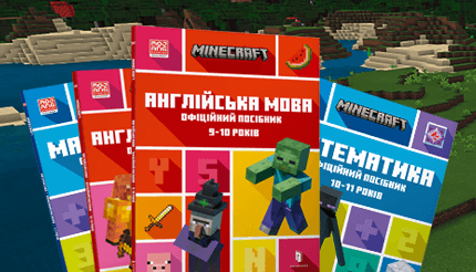 Посібники для навчання Minecraft