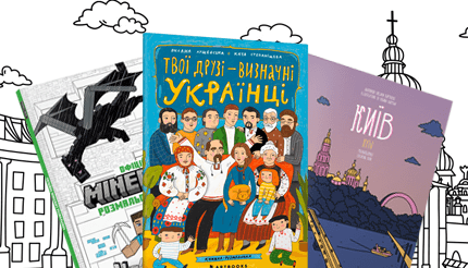 Найкращі розмальовки