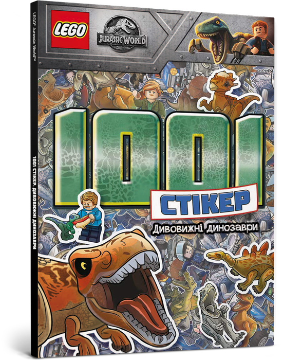 LEGO® Jurassic World™ Дивовижні динозаври. 1001 стікер