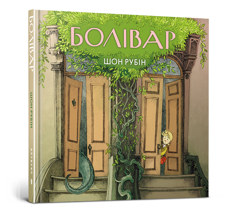 Болівар