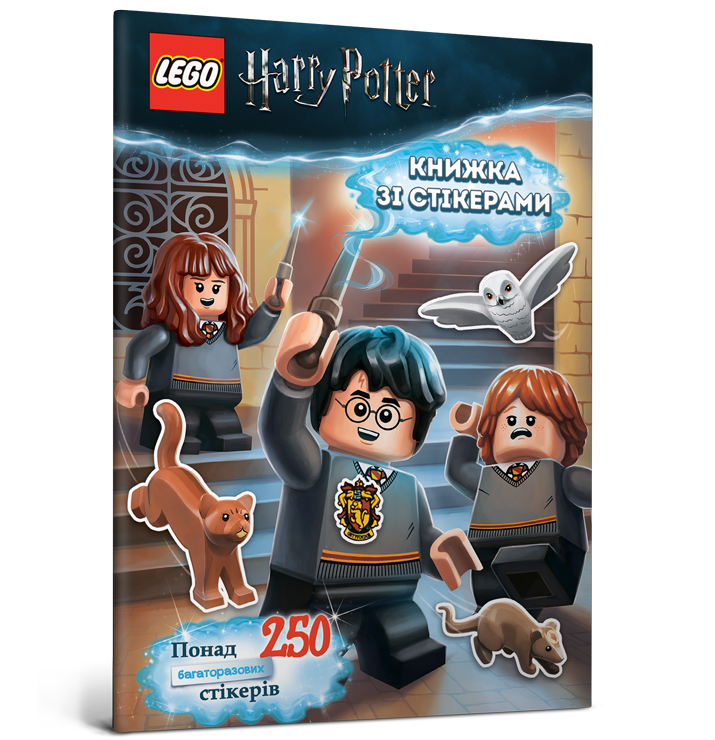 LEGO® Гаррі Поттер. Книжка зі стікерами