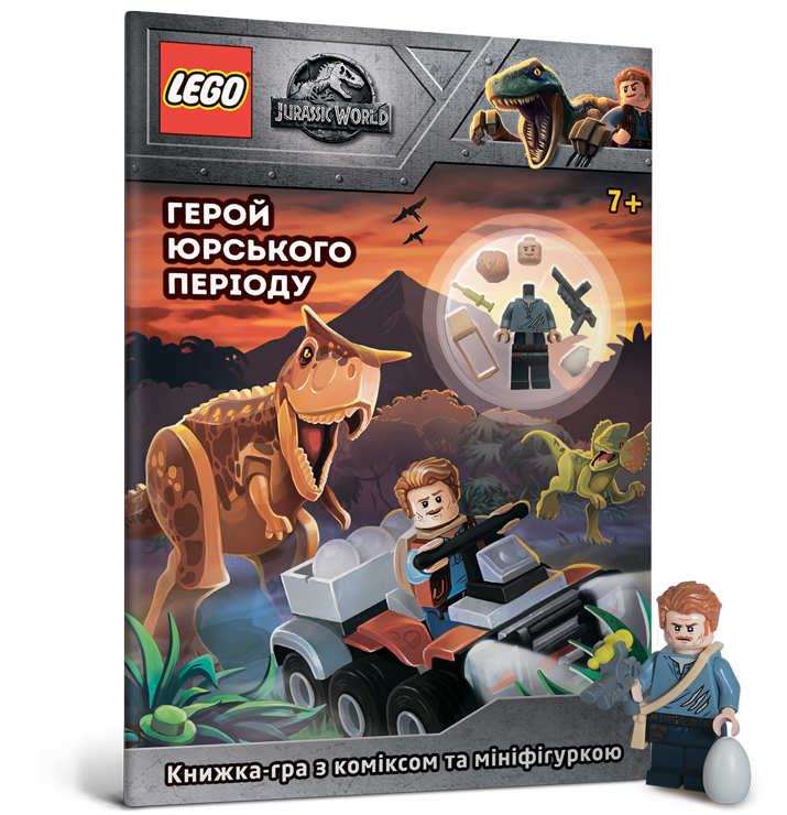 LEGO® Jurassic World™ Герой юрського періоду