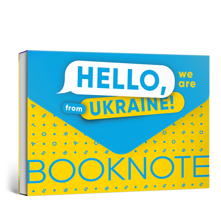 Блокнот "Hello, we are from Ukraine", серія "Booknote"